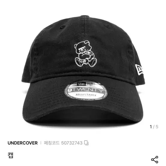 [BUNJANG] UNDERCOVER Bear Ball Cap / 언더커버 베어볼 캡 UNDERCOVER