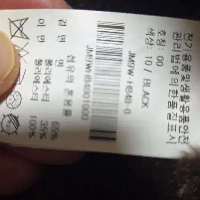 [BUNJANG] On&On Check Patterned Women's Coat / 여성코트 온앤온