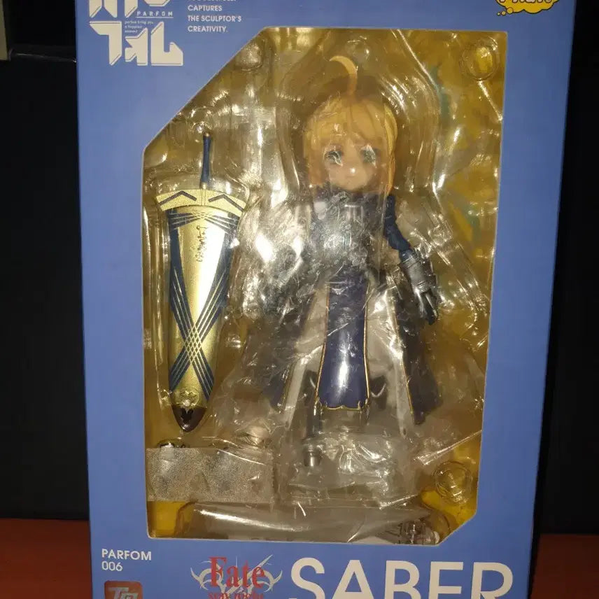 [BUNJANG] Fate Saber Figure / 페이트 팔폼 세이버 피규어