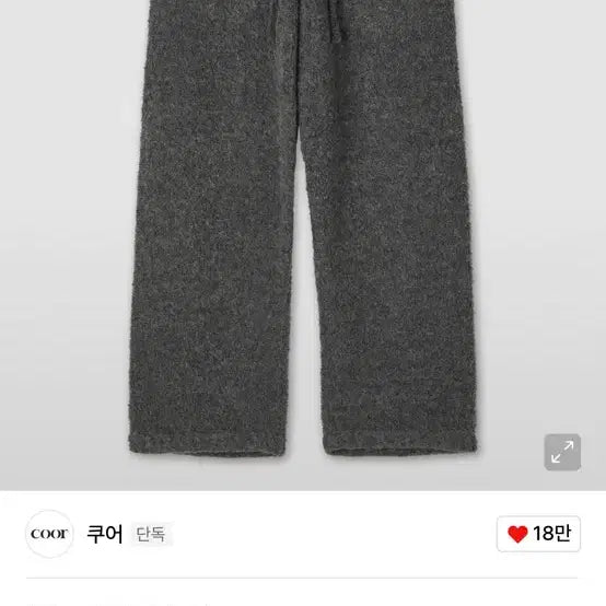 [BUNJANG] Cour Alpaca Wool Boucle Knit Pants Charcoal Gray / [M] 쿠어 알파카 울 부클레 니트 팬츠 차콜그레이