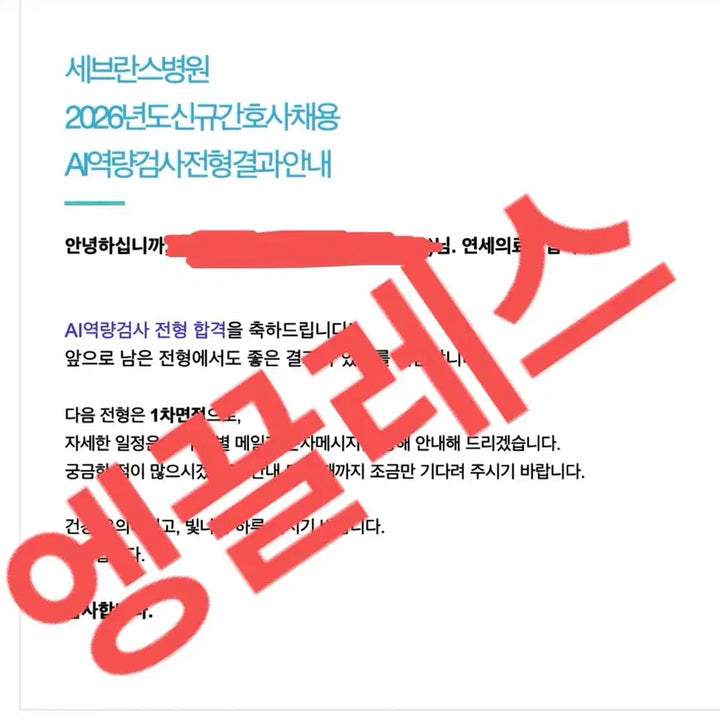 [BUNJANG] Nurse Self-Introduction Essay Editing & Writing Assistance / 간호사 자기소개서 첨삭/ 작성도움 (간호학과 자소서)