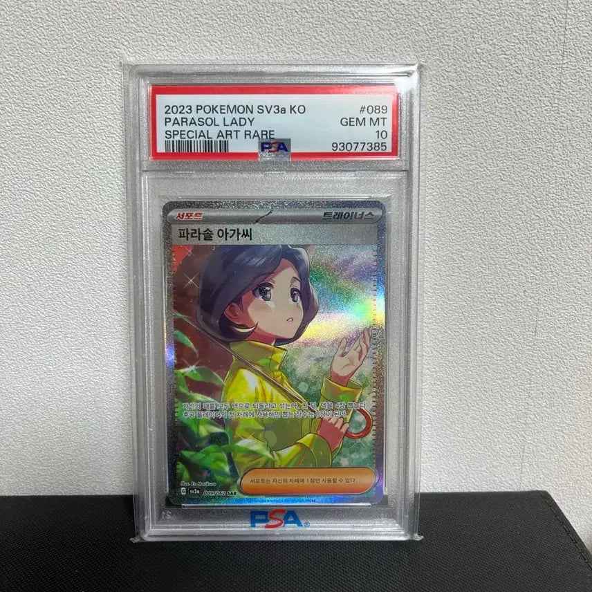 [BUNJANG] Pokemon Parasol Lady SAR PSA 10 Card / 포켓몬 파라솔 아가씨 SAR PSA 10