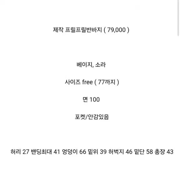 [BUNJANG] Vicini Frill Shorts / [설전마지막]바이씨니 프릴프릴반바지