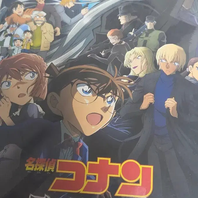 [BUNJANG] Detective Conan: Black Iron Submarine Pamphlet (Japanese) / 명탐정코난 흑철의 어영 팸플릿 일어판
