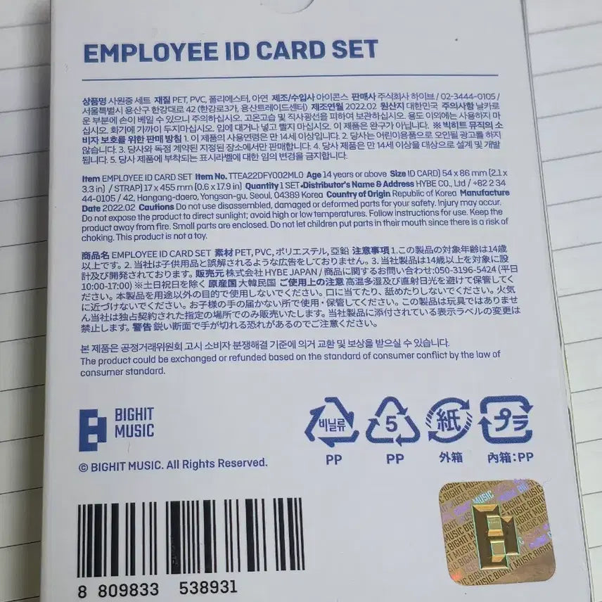 [BUNJANG] TXT 2022 Dream Week MOA Production ID Card / 투모로우바이투게더 2022 드림위크 MOA Production 사원증