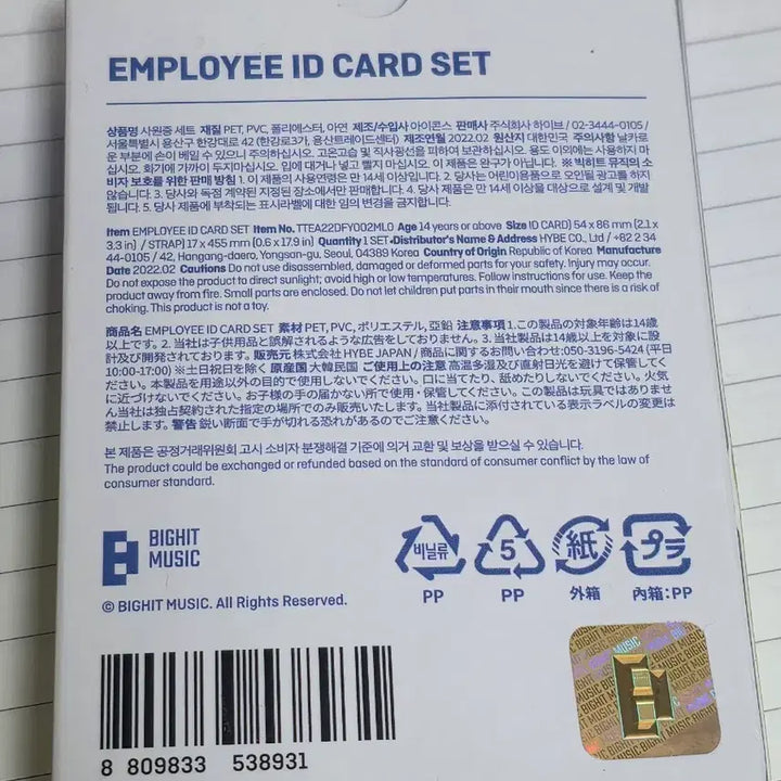[BUNJANG] TXT 2022 Dream Week MOA Production ID Card / 투모로우바이투게더 2022 드림위크 MOA Production 사원증