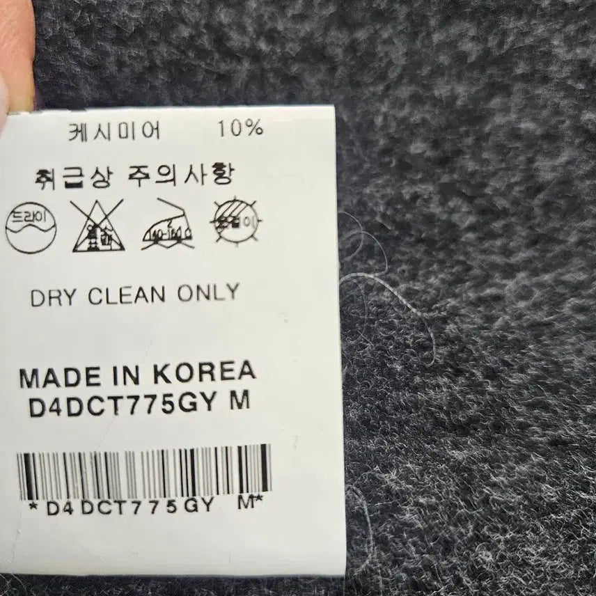 [BUNJANG] Midam Cashmere Wool Long Vest M / 미단  캐시미어울 100% 롱조끼 M