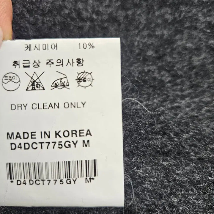 [BUNJANG] Midam Cashmere Wool Long Vest M / 미단  캐시미어울 100% 롱조끼 M