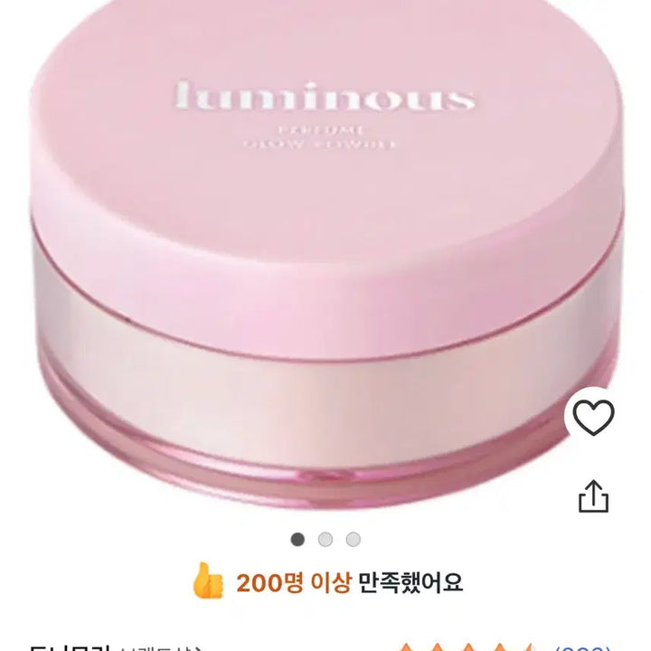 [BUNJANG] Tonymoly My Luminus Glow Powder / 토니모리 마이루미너스 글로우 파우더