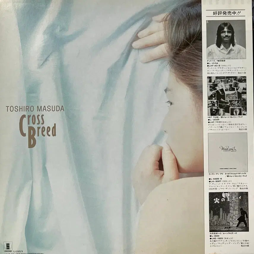 [BUNJANG] Toshiro Masuda Cross Breed LP / 시티팝 마스다 토시로 ToshiroMasuda-Cross Breed LP