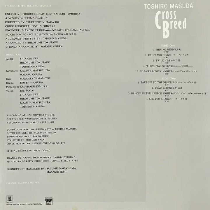 [BUNJANG] Toshiro Masuda Cross Breed LP / 시티팝 마스다 토시로 ToshiroMasuda-Cross Breed LP