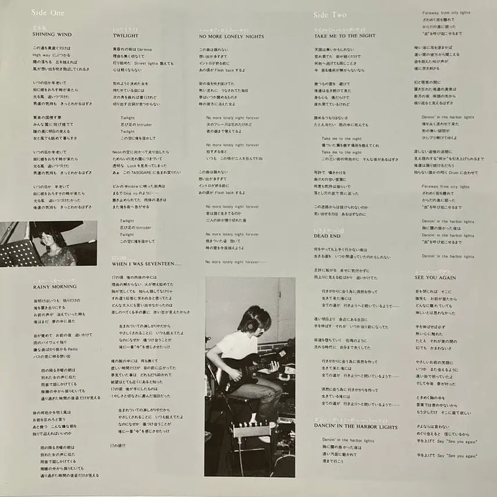 [BUNJANG] Toshiro Masuda Cross Breed LP / 시티팝 마스다 토시로 ToshiroMasuda-Cross Breed LP