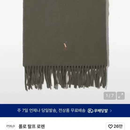 [BUNJANG] Ralph Lauren Dark Green New Sealed / 랄프로렌 다크그린 새상품  팝니다