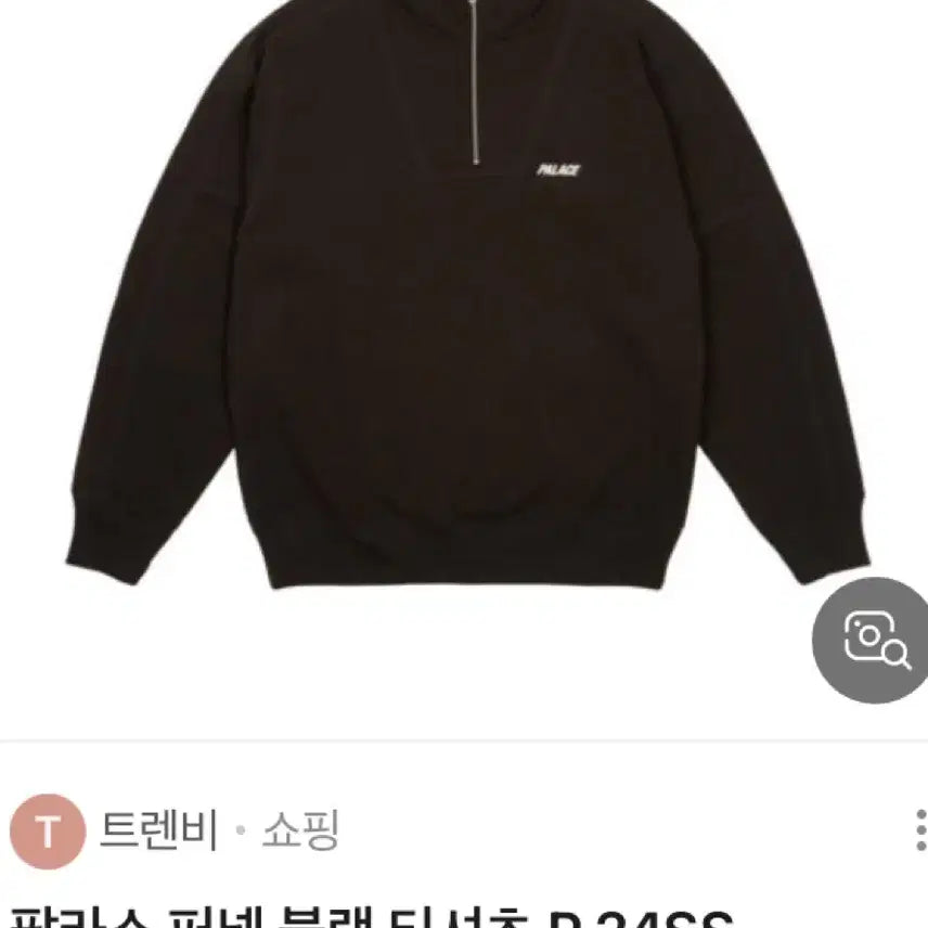[BUNJANG] Palace P-Funnel Black T-shirt SS24 (Size L) / 팔라스 P퍼넬 블랙 티셔츠 ss24 L사이즈