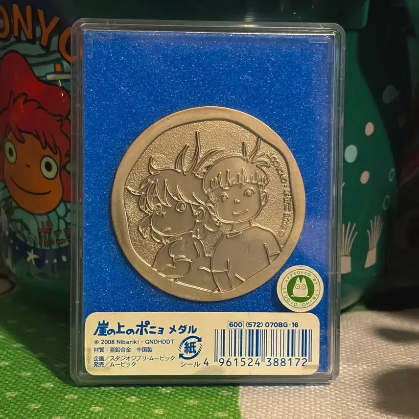 [BUNJANG] Ghibli Ponyo 2008 Commemorative Medal / 지브리고전 벼랑위의포뇨 영화개봉기념 메달 2008