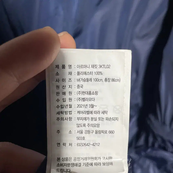 [BUNJANG] EA7 Emporio Armani Navy Windbreaker Jacket / EA7 엠포리오 아르마니 네이비 바람막이