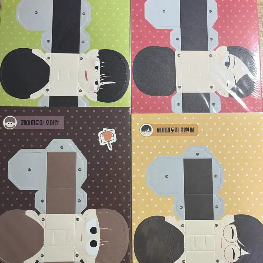 [BUNJANG] Paper Toy Yeonae-Revolution / 페이퍼토이 연애혁명