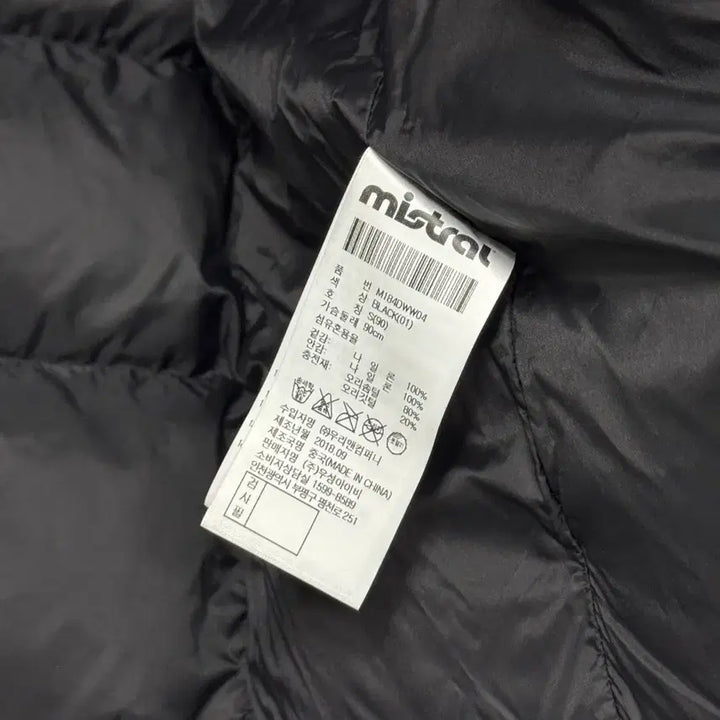 [BUNJANG] Mistral Lightweight Long Down Padded Jacket (S) / 미스트랄 오리털 경량 롱 패딩 90 (S) (M184DWW04)