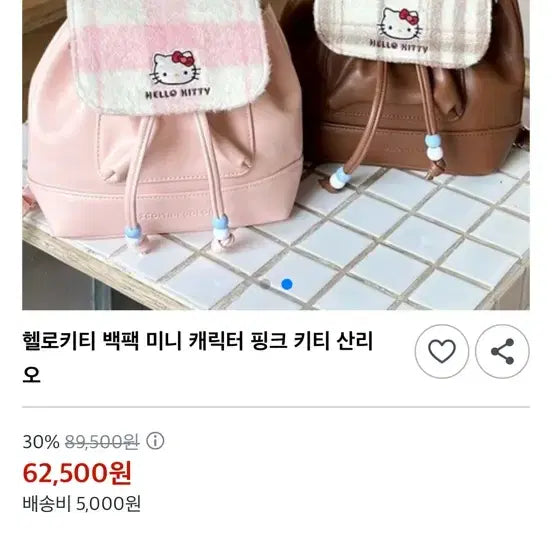 [BUNJANG] Hello Kitty Mini Backpack Pink / 헬로키티 미니 백팩 핑크 교신ㅇ