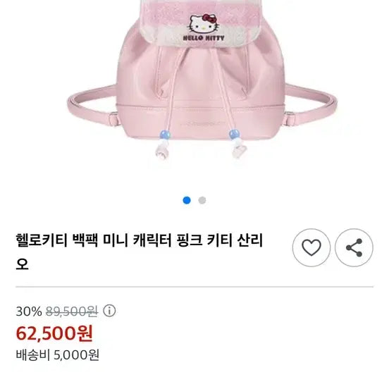 [BUNJANG] Hello Kitty Mini Backpack Pink / 헬로키티 미니 백팩 핑크 교신ㅇ