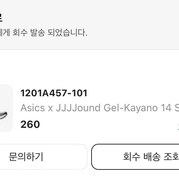 [BUNJANG] Asics x Jaund Gel-Kayano 14 Silver Black Sneakers / [260] 아식스 x 자운드 젤카야노 14 실버 블랙