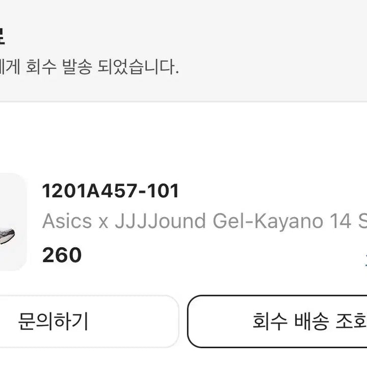 [BUNJANG] Asics x Jaund Gel-Kayano 14 Silver Black Sneakers / [260] 아식스 x 자운드 젤카야노 14 실버 블랙