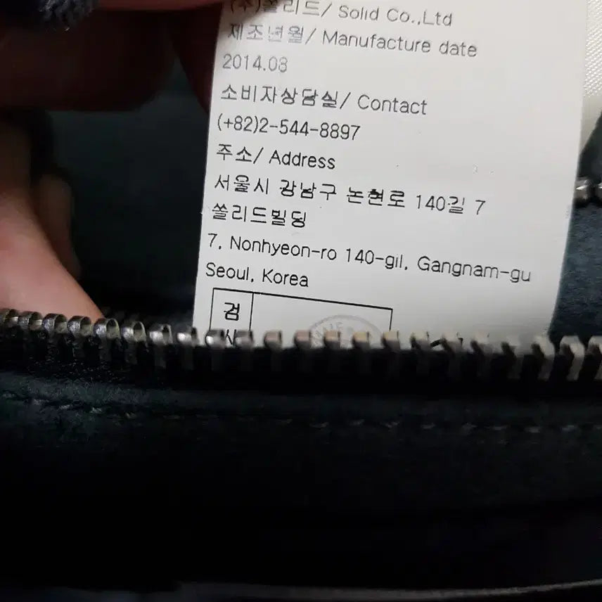 [SOLD OUT] 솔리드옴므 옥색 코트