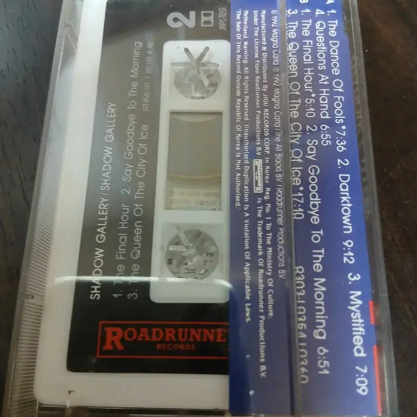 [BUNJANG] Jigurecord Shadow Gallery Cassette Tape / 메탈 지구레코드 카세트테이프