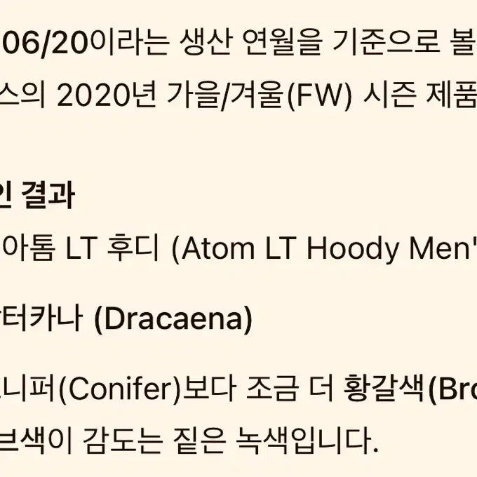 [BUNJANG] Arc'teryx Atom LT Jacket Dr. Kanat / 아크테릭스 아톰 lt 자켓 닥터카나