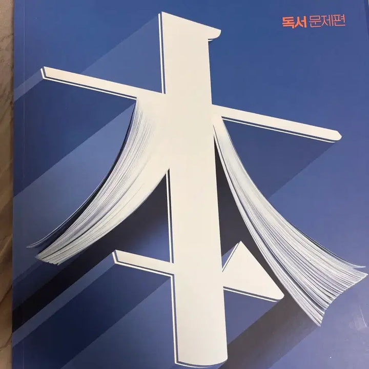 [BUNJANG] Kang Ki-bon Reading Textbook / 강기본 독서