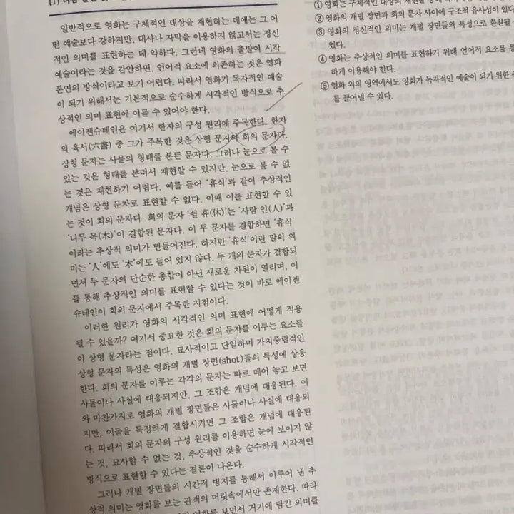 [BUNJANG] Kang Ki-bon Reading Textbook / 강기본 독서