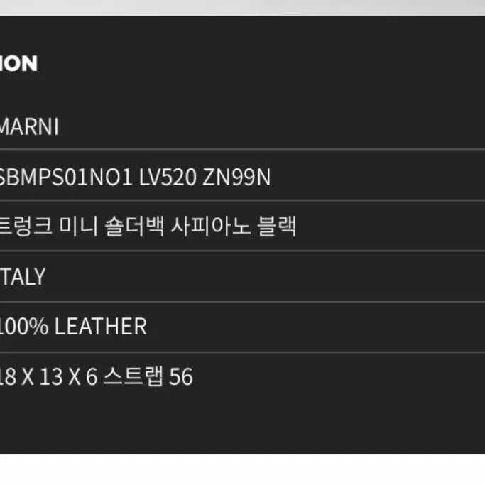 [BUNJANG] Marni Trunk Mini Shoulder Bag Saffiano Black / 마르니 트렁크 미니 숄더백 사피아노 블랙