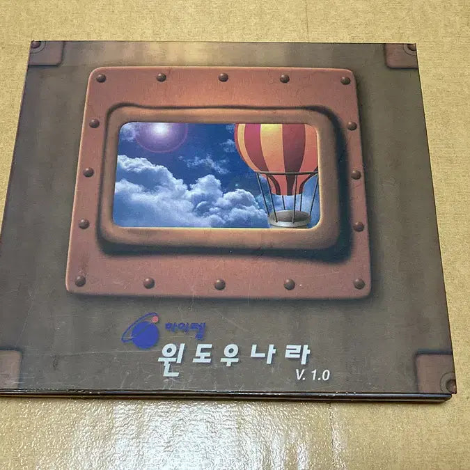 [BUNJANG] HiTel Window Nara V1.0 (2CD) / 하이텔 윈도우나라 V1.0 (2CD)