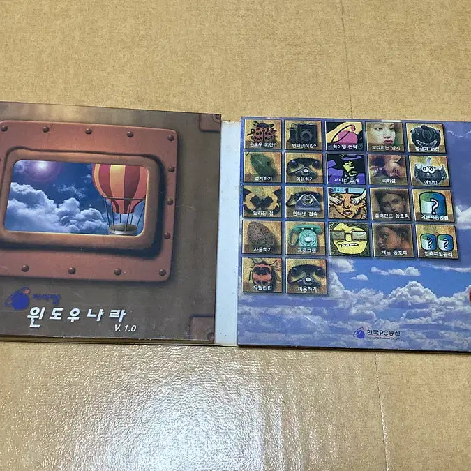 [BUNJANG] HiTel Window Nara V1.0 (2CD) / 하이텔 윈도우나라 V1.0 (2CD)