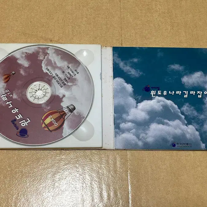 [BUNJANG] HiTel Window Nara V1.0 (2CD) / 하이텔 윈도우나라 V1.0 (2CD)