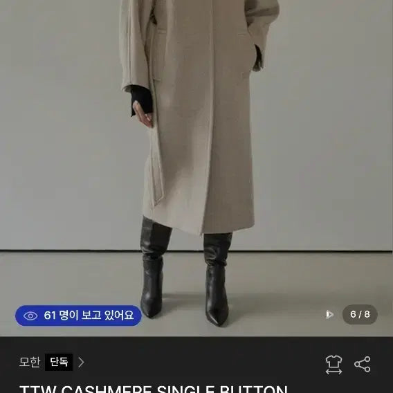 [BUNJANG] Cashmere Single Button Coat - Beige - S / CASHMERE SINGLE BUTTON COAT_싱글코트 s