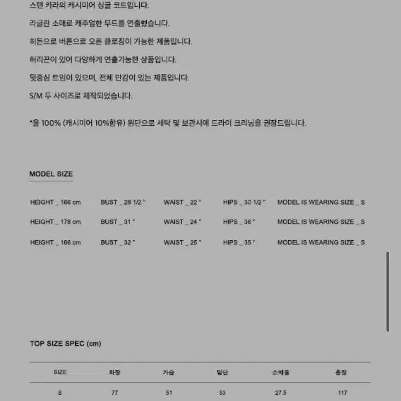 [BUNJANG] Cashmere Single Button Coat - Beige - S / CASHMERE SINGLE BUTTON COAT_싱글코트 s