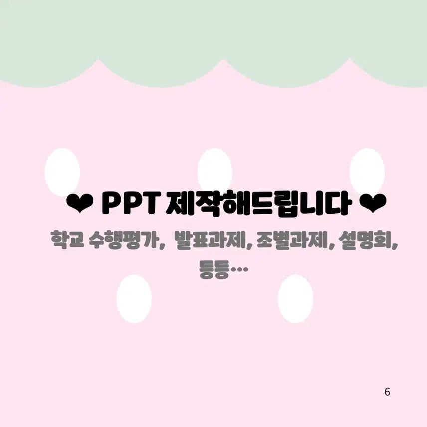 [BUNJANG] IVE, TXT, Sanrio, Dior Poster / PPT제작대행아이브보넥도지뢰계포스터투바투포카산리오커미션피피티양산형디올