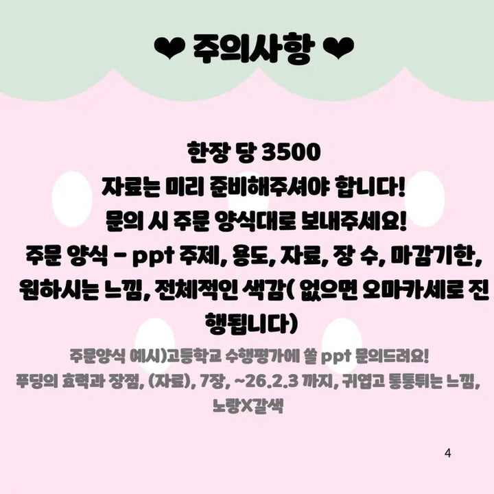 [BUNJANG] IVE, TXT, Sanrio, Dior Poster / PPT제작대행아이브보넥도지뢰계포스터투바투포카산리오커미션피피티양산형디올