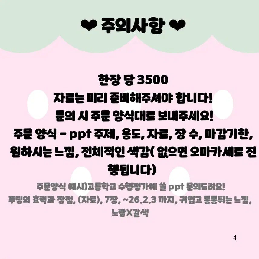 [BUNJANG] IVE, TXT, Sanrio, Dior Poster / PPT제작대행아이브보넥도지뢰계포스터투바투포카산리오커미션피피티양산형디올