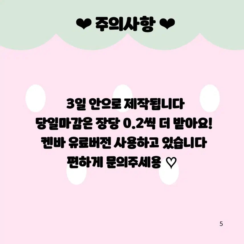 [BUNJANG] IVE, TXT, Sanrio, Dior Poster / PPT제작대행아이브보넥도지뢰계포스터투바투포카산리오커미션피피티양산형디올