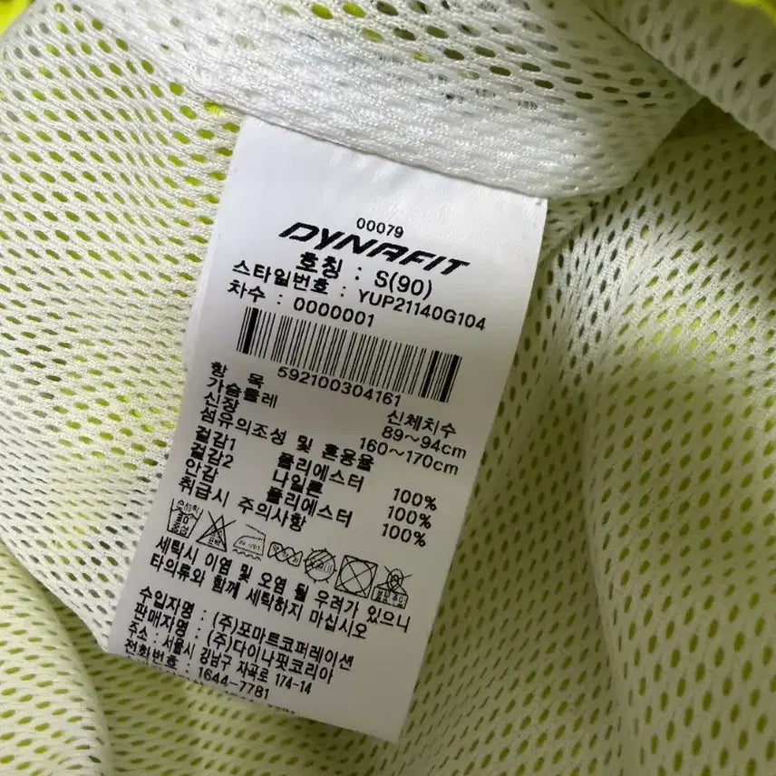 [BUNJANG] Dynafit Oversized Anorak Jacket / 다이나핏 오바핏 아노락 S(90)