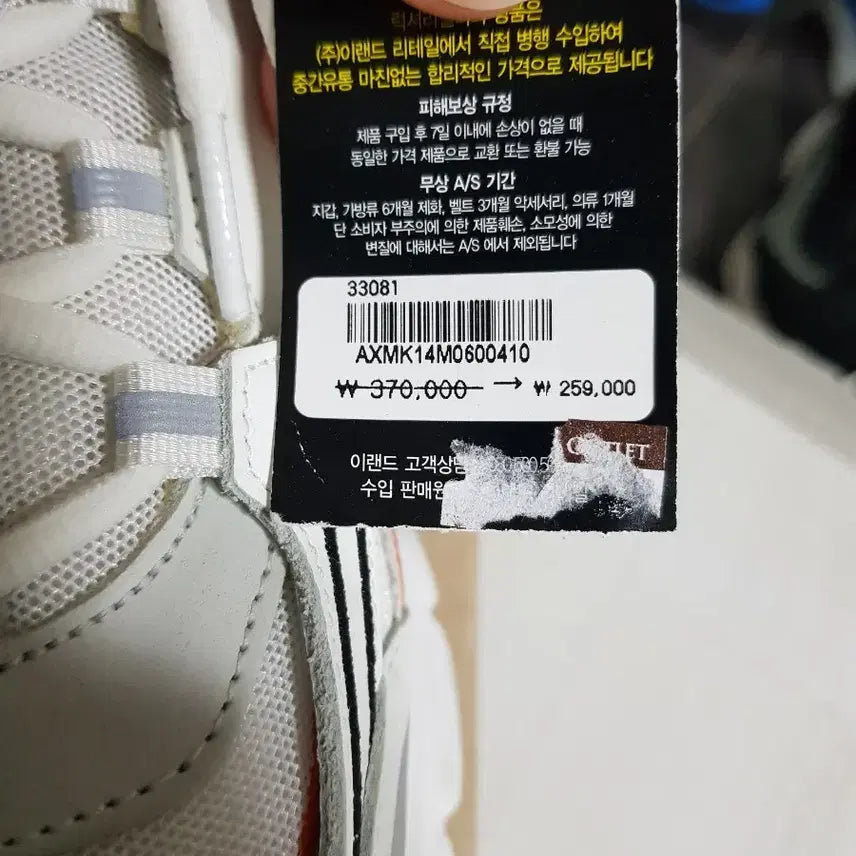 [SOLD OUT] 정가37만원 악셀 아리가토 스니커즈 신발(새상품)