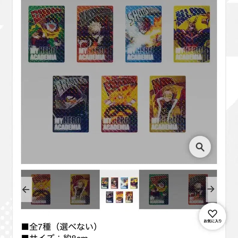 [BUNJANG] My Hero Academia Todoroki Prize J / 미개봉) 히로아카 쿠지 J상 토도로키 쇼토 거울