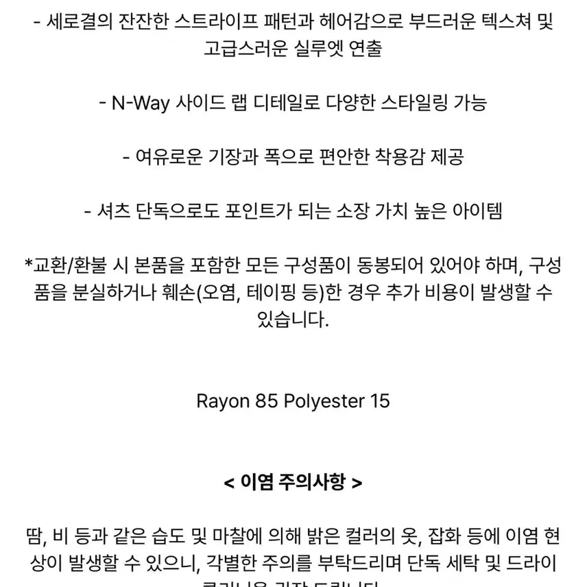 [BUNJANG] Trimming Bird Stripe Strap Long Shirt Dress Black / 트리밍버드 스트라이프 스트랩 롱 셔츠 원피스 블랙