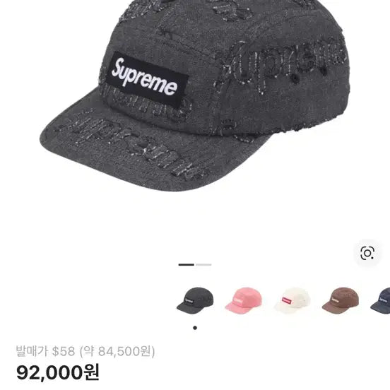 [BUNJANG] Supreme Camp Cap / 슈프림 캠프캡