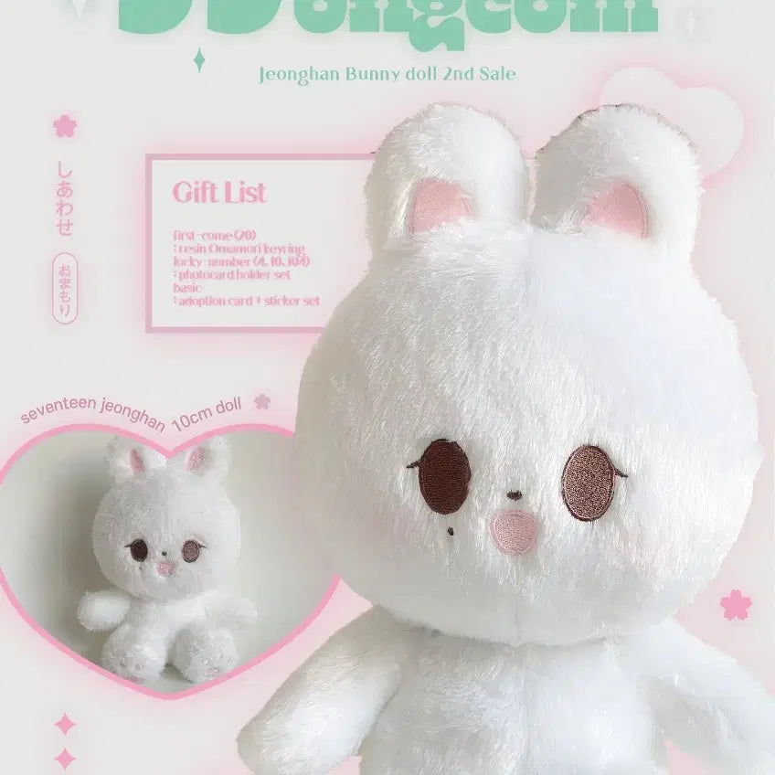 [BUNJANG] Seventeen Jeonghan Jjongkomi Wangkomi Doll / 쫑코미 세븐틴 정한 왕코미
