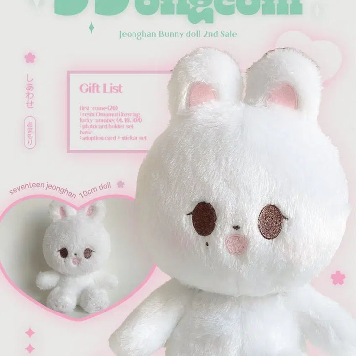 [BUNJANG] Seventeen Jeonghan Jjongkomi Wangkomi Doll / 쫑코미 세븐틴 정한 왕코미