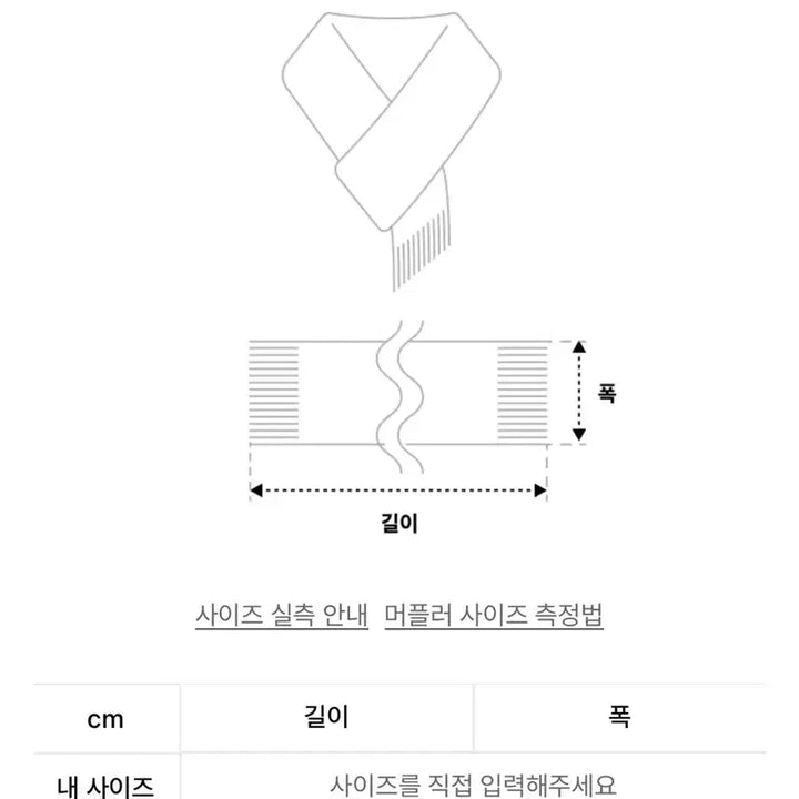 [BUNJANG] Noel Muffle / 노메뉴얼 머플러