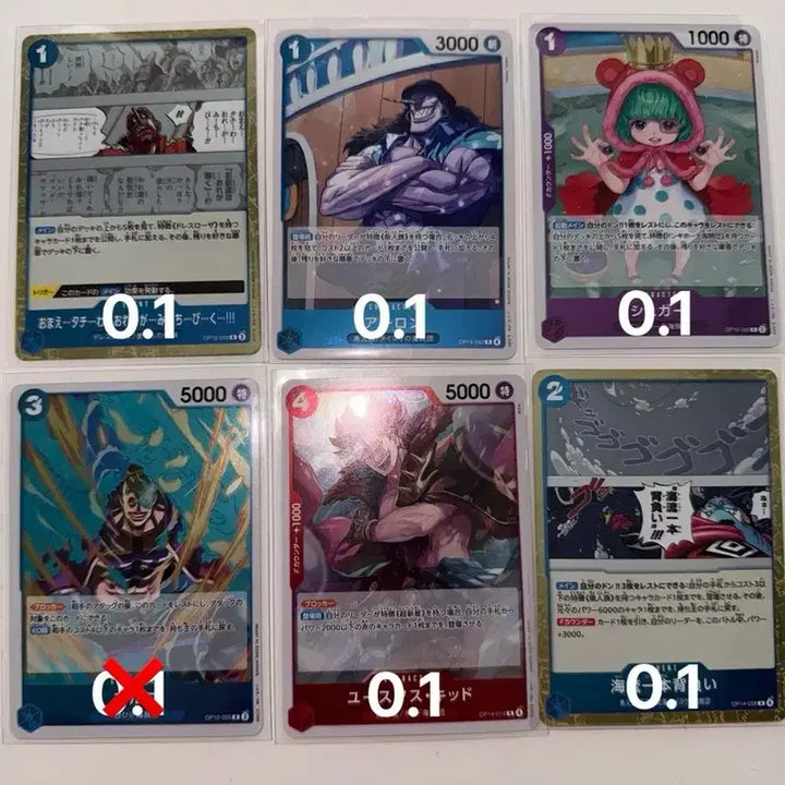 [BUNJANG] One Piece Card Bundle Set / 급전/ 처분가 [마지막 Discount!!]원피스 카드 대량 정리/판매